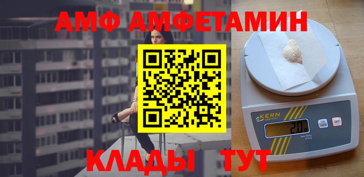 АМФ Розовый Обь
