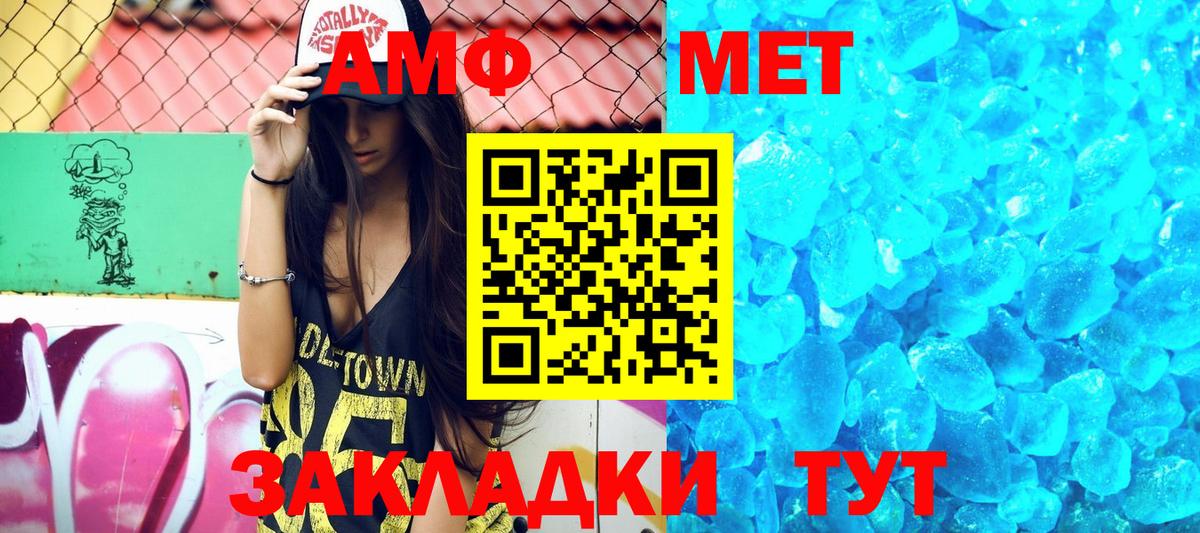 АМФЕТАМИН VHQ  Вход с VPN  Обь 