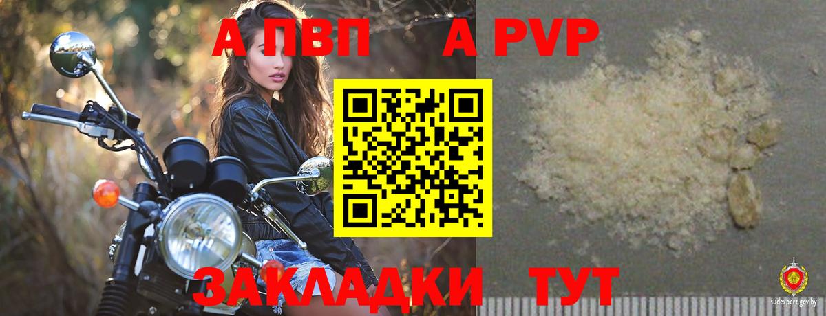 APVP Соль Обь