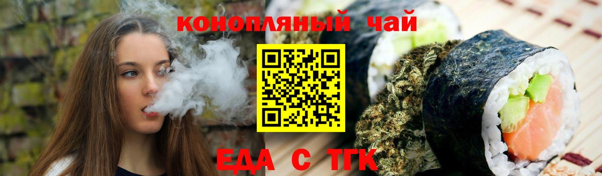 Cannafood конопля  Вход с VPN  Обь 