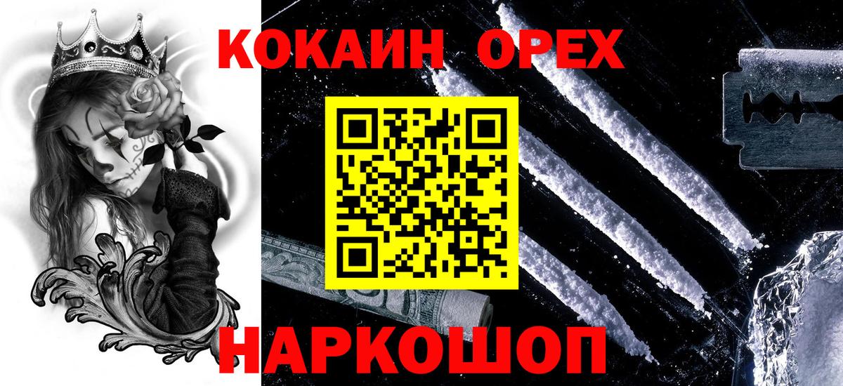 COCAIN 99%  COCAIN FishScale  Вход с VPN  Кокаин  Обь 