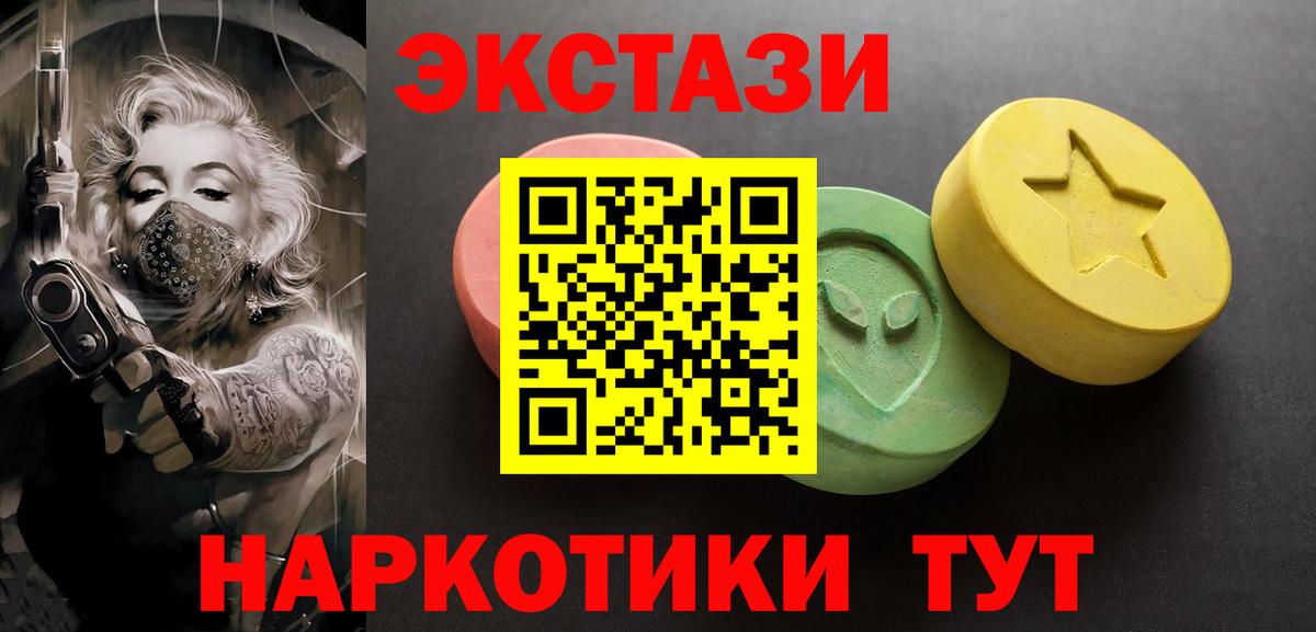 Экстази DUBAI Обь