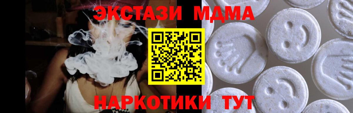ЭКСТАЗИ  Вход с VPN  Обь  Экстази круглые 