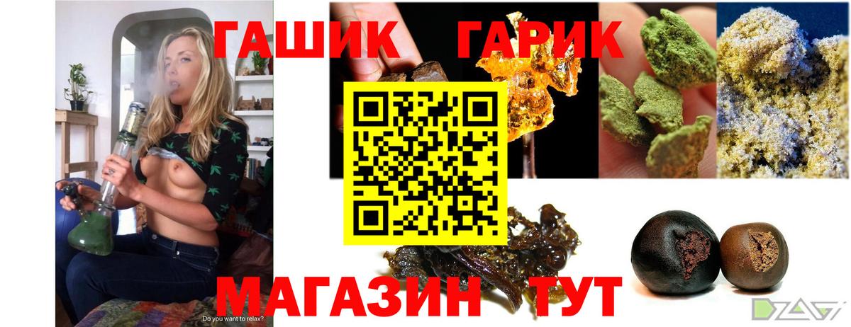 Гашиш гарик  Гашиш  Вход с VPN  Обь  Гашиш ice o lator 