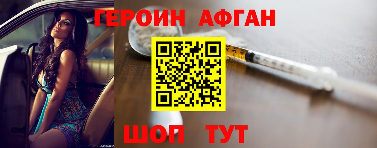 Героин хмурый  Вход с VPN  Обь 