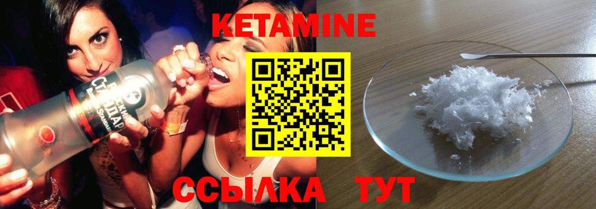 КЕТАМИН ketamine  Вход с VPN  мориарти какой сайт  Обь 