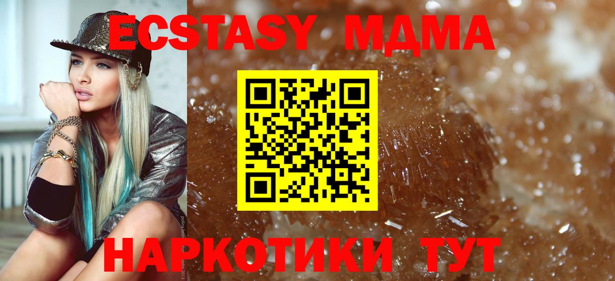 Обь  МДМА молли  МДМА молли  MDMA  Вход с VPN 