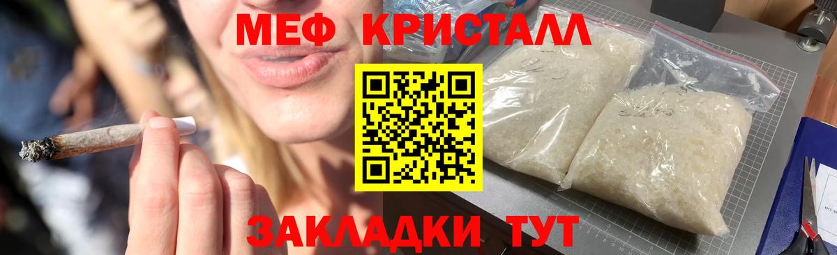 Меф кристаллы Обь