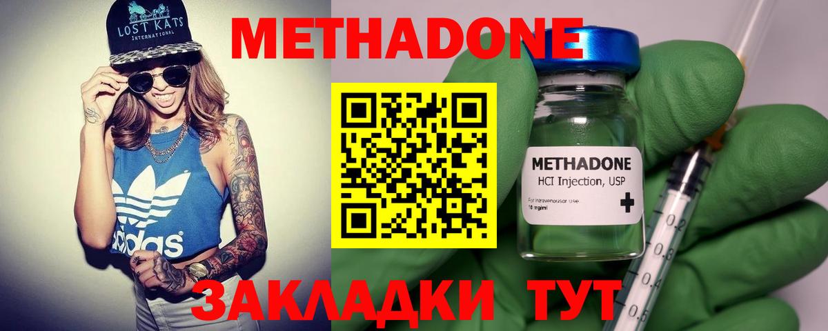 Обь  Метадон мёд  МЕТАДОН VHQ  Вход с VPN 