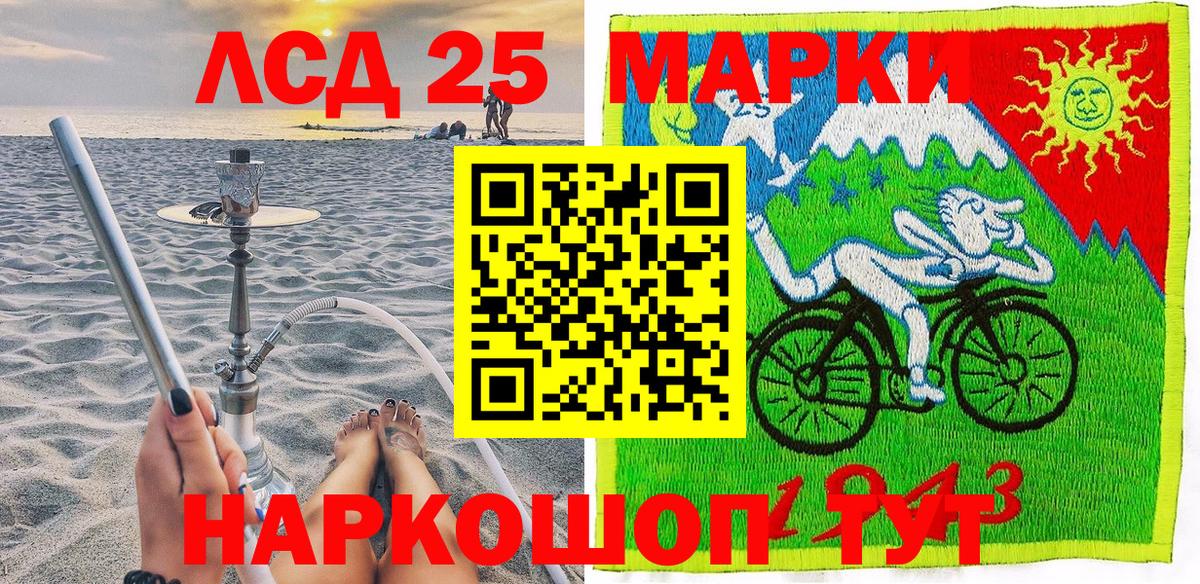 Марки NBOMe 1,8мг Обь