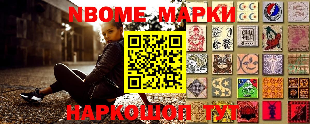 Марки 25I-NBOMe 1,5мг  Марки 25I-NBOMe 1,5мг  Обь  Марки 25I-NBOMe  Вход с VPN 