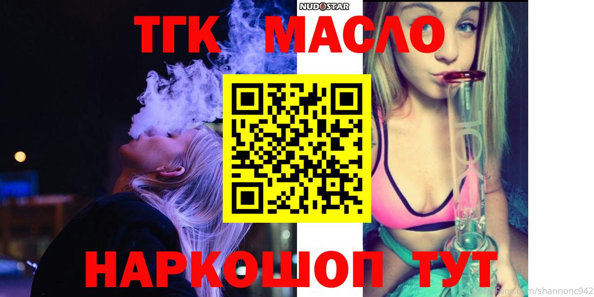 ТГК вейп с тгк Обь
