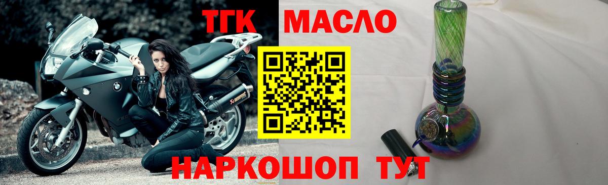 ТГК вейп  Вход с VPN  Обь 