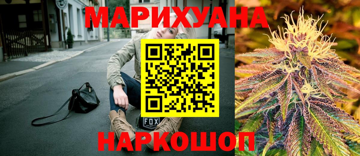 Бошки Шишки LSD WEED Обь